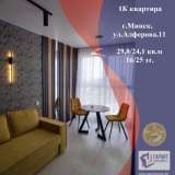  Купить 1-комнатную квартиру возле метро Аэродромная,Алфёрова,1 Минск 8212182 thumb0