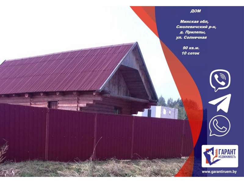 усадьба прилепы. сакраменто частный сектор. усадьба прилепы. прилепы минская область. прилепы минская область.