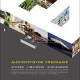  (For Rent) Commercial Commercial Property || Athens West/Ilion-Nea Liosia - 2.280 Sq.m, 6.000€ Athens 8023135 thumb11