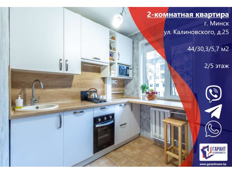 Индекс минск калиновского. Индекс минск калиновского. Улица калиновского снежное. Индекс минск калиновского. Карта минск ул калиновского 111а.