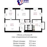  4-комнатная квартира в центре Минска по ул.Якуба Коласа,36 Минск 8137303 thumb27