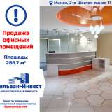   Minsk 8008755 thumb0