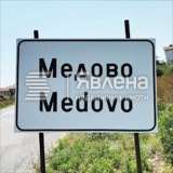   Medovo village 7984900 thumb0