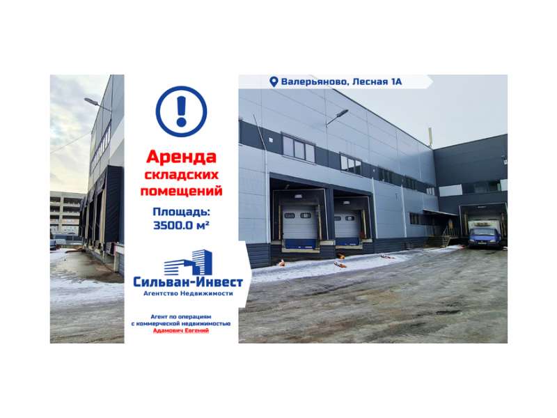 Аллегро сити медицинский центр. Трасса м3. Деревня заславская. Д валерьяново городская 5а. Поселок валерьяново минск.